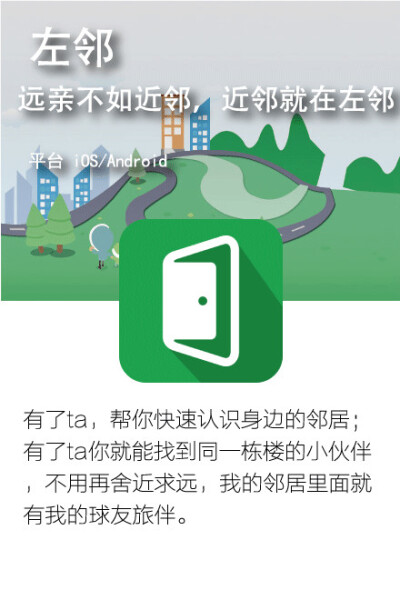 App界的实力派~实用与逼格兼备，颁奖！