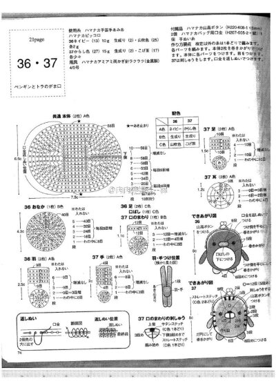 钩针小物 可爱呆萌口金包 零钱包 卡包 钥匙包 图解 多款小物包包，每一款我自己都好喜欢，特别那小企鹅，萌萌嗒