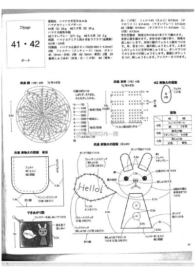 钩针小物 可爱呆萌口金包 零钱包 卡包 钥匙包 图解 多款小物包包，每一款我自己都好喜欢，特别那小企鹅，萌萌嗒