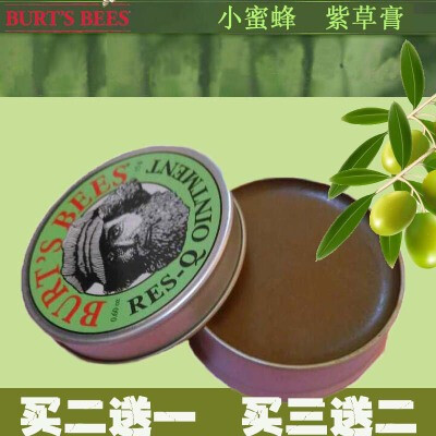 紫草膏