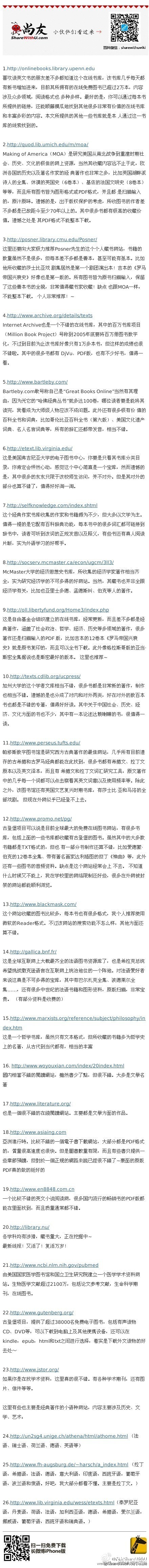 【只要你的外语足够好】O网页链接非常棒的整理，只要你的外语足够好。