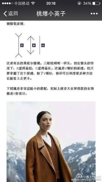 教你怎么穿显瘦显高，原来平时很多穿法都是错的