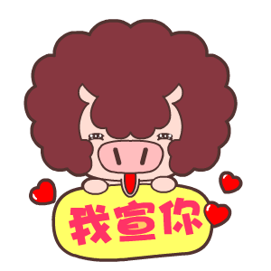 查看《毛毛猪——翔通动漫原创表情》原图，原图尺寸：300x300