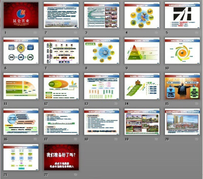 深红商务的企业数据及文字排版PPTwww.2ppt.cn
