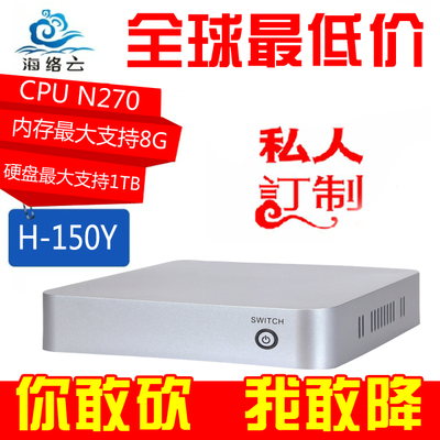 大厂直供海络云H150-Y 迷你PC 工业电脑 微型小主机 台式小电脑