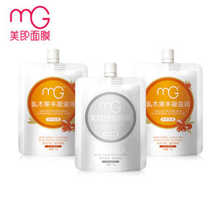 MG美即极速补水美白保湿唧唧涂抹式水洗面膜130g*3支