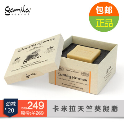 Gamila 卡米拉 天竺葵味凝脂除老化角质控油祛痘解决黑头正品