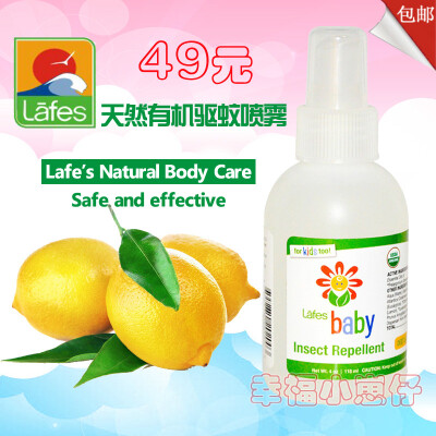 美国lafe's 儿童婴儿驱蚊液防蚊水 宝宝驱蚊喷雾 进口正品 118mL