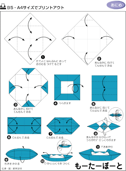 【快失传的折纸】小纸船，太宝贵了，果断留着了！ 〈转〉