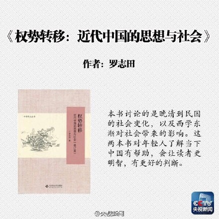 【学者推荐：九本智慧书单！】读书，会在不知不觉中影响你的思想、谈吐、容貌，以及为人处事、精神气质。现在读书的厚度，决定今后远行的长度。忙累了容易迷失，不如停下了来，读一本好书，静心给自己一段灵魂修炼的时光。新的一年，开始读书吧！