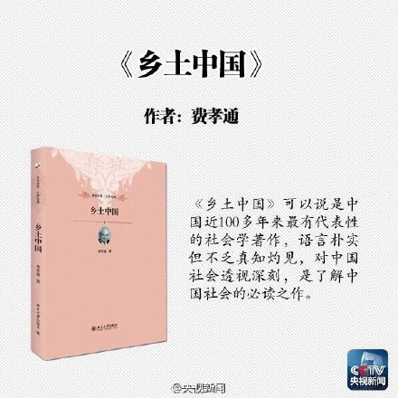 【学者推荐：九本智慧书单！】读书，会在不知不觉中影响你的思想、谈吐、容貌，以及为人处事、精神气质。现在读书的厚度，决定今后远行的长度。忙累了容易迷失，不如停下了来，读一本好书，静心给自己一段灵魂修炼的时光。新的一年，开始读书吧！