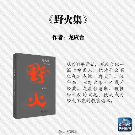 【学者推荐：九本智慧书单！】读书，会在不知不觉中影响你的思想、谈吐、容貌，以及为人处事、精神气质。现在读书的厚度，决定今后远行的长度。忙累了容易迷失，不如停下了来，读一本好书，静心给自己一段灵魂修炼的时光。新的一年，开始读书吧！