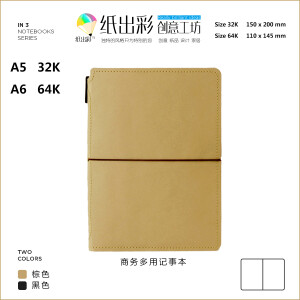 水洗牛皮纸创意文具