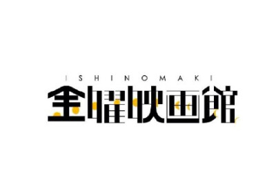 日本字体设计欣赏。目前，一些日本独立设计师，凭借着对字体设计的热爱，创造出了风格各异的大量字体，不断丰富着日本的字体设计文化。