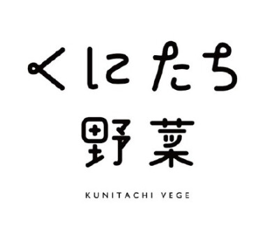 日本字体设计欣赏。目前，一些日本独立设计师，凭借着对字体设计的热爱，创造出了风格各异的大量字体，不断丰富着日本的字体设计文化。