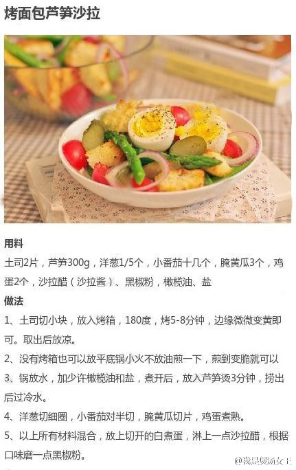 【9款沙拉的不同做法合集】沙拉大餐好清爽，远离油腻腻。