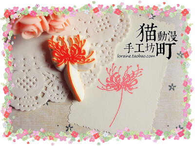 #手工DIY##橡皮章#日式和风中国风彼岸花曼珠沙华手账日记装饰手工创意印章