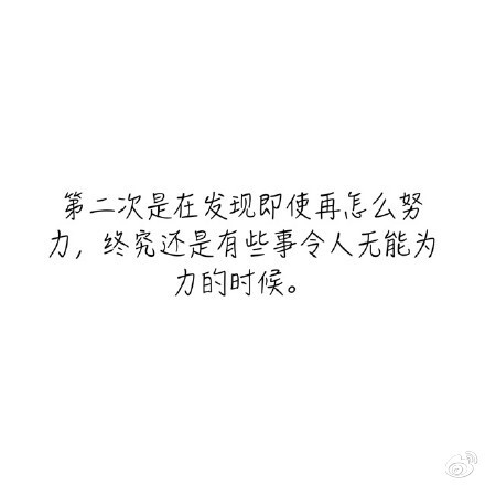 人生有三次成长，你到哪个阶段了？