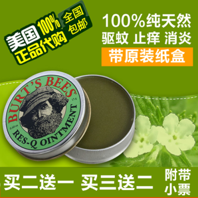 Burt s Bees小蜜蜂神奇紫草膏15g+小蜜蜂防蚊液驱蚊套装 美国正品