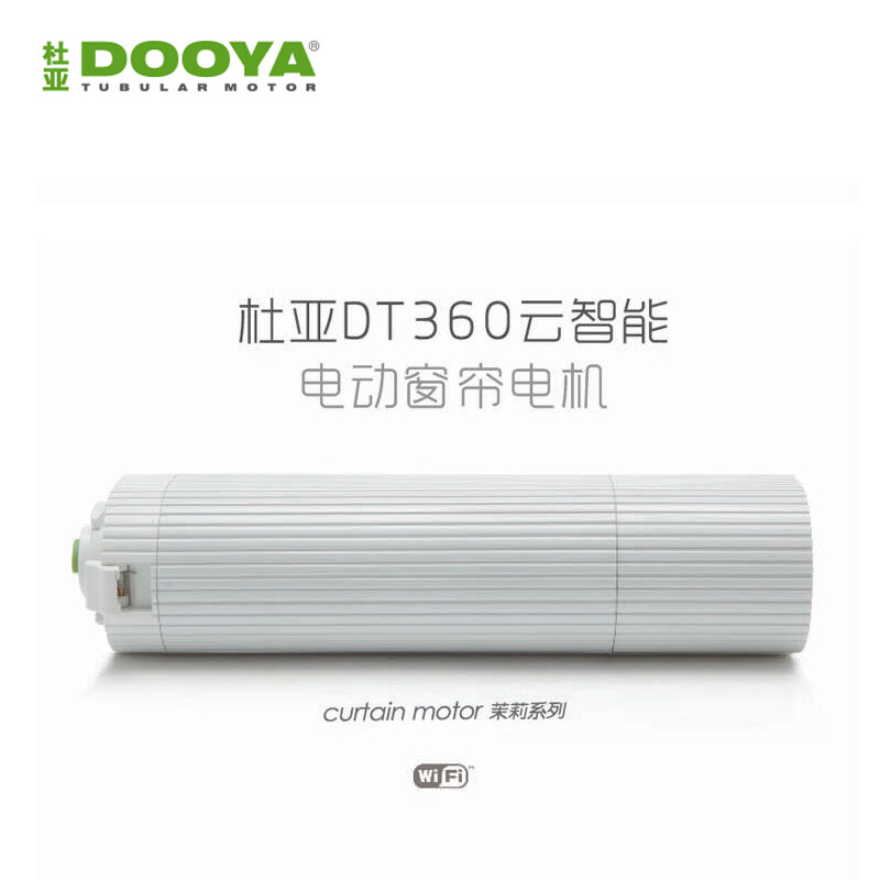 DT360E/WAT-45/20 杜亚（DOOYA）云智能电动窗帘