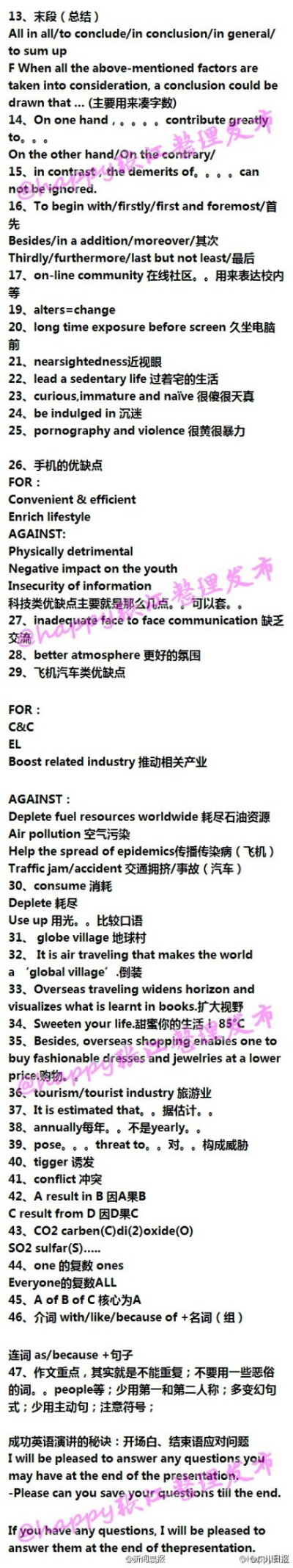 【雅思笔记 吐血整理】楼主吐血整理的雅思笔记，简直不能更赞的帖子，小伙伴们千万不能错过，花5分钟看完它，绝对有用哦，那么好的帖子，赶紧圈给你身边需要的小伙伴吧更多英语知识，请关注我#英文进修班#