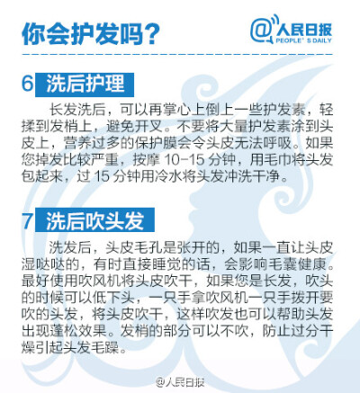 【18个习惯，拯救担心脱发的你！】每次洗完或者梳完头，地上、梳子上都是掉落的头发好担心？每天脱落头发不超100根，就属于正常，不必在意。但如果每天脱发超过100根，且持续超过两个月以上，就要怀疑自己是不是脱发…