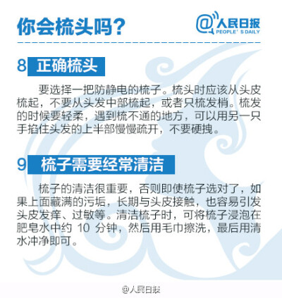 【18个习惯，拯救担心脱发的你！】每次洗完或者梳完头，地上、梳子上都是掉落的头发好担心？每天脱落头发不超100根，就属于正常，不必在意。但如果每天脱发超过100根，且持续超过两个月以上，就要怀疑自己是不是脱发…