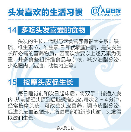 【18个习惯，拯救担心脱发的你！】每次洗完或者梳完头，地上、梳子上都是掉落的头发好担心？每天脱落头发不超100根，就属于正常，不必在意。但如果每天脱发超过100根，且持续超过两个月以上，就要怀疑自己是不是脱发了！洗发、护发、饮食、作息，头发喜欢的18个习惯↓↓给担心脱发的你！