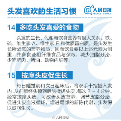 【18个习惯，拯救担心脱发的你！】每次洗完或者梳完头，地上、梳子上都是掉落的头发好担心？每天脱落头发不超100根，就属于正常，不必在意。但如果每天脱发超过100根，且持续超过两个月以上，就要怀疑自己是不是脱发…