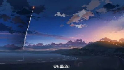 #初·插画分享#新海诚的天空 | 无论何时何地，仰望天空，总让人心旷神怡。