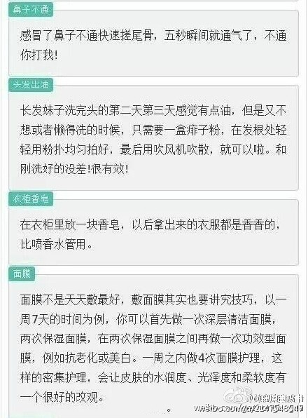 教大家一些机智到没朋友的生活小常识！