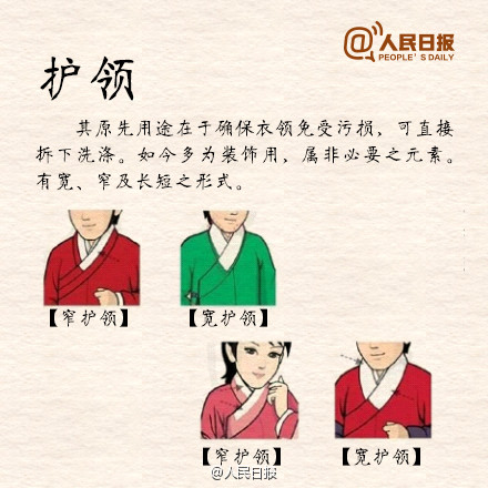 【长知识！9图让你了解汉服】“汉服”从黄帝“垂衣裳而治”开始，最晚在商朝就已经确定，一直到清以前，都是我们的服装主流。千百年来，对整个汉文化圈产生了巨大影响，日本、朝鲜等民族服饰均具有或借鉴汉服特征。影视剧里的“汉服”都对吗？汉服都有哪些构成？戳图↓了解我们自己的民族服饰！