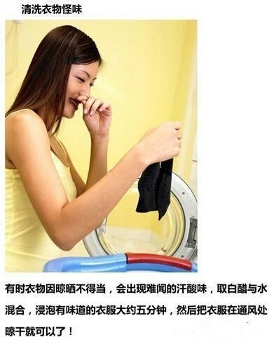 衣服上不管染上什么都能洗掉了，太实用了！