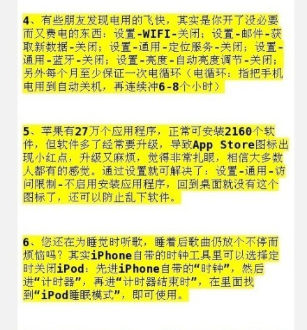 【那些iphone鲜为人知的功能！】花四五千买部苹果，却只发挥了四五百块钱的普通手机功能，实在是愧对乔布斯！ iPhone鲜为人知的功能和常用技巧汇总，教你发挥iphone最大的使用价值，一起来学习吧！