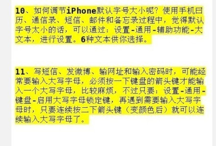 【那些iphone鲜为人知的功能！】花四五千买部苹果，却只发挥了四五百块钱的普通手机功能，实在是愧对乔布斯！ iPhone鲜为人知的功能和常用技巧汇总，教你发挥iphone最大的使用价值，一起来学习吧！