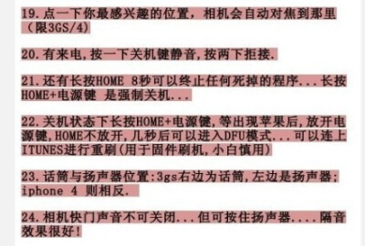 【那些iphone鲜为人知的功能！】花四五千买部苹果，却只发挥了四五百块钱的普通手机功能，实在是愧对乔布斯！ iPhone鲜为人知的功能和常用技巧汇总，教你发挥iphone最大的使用价值，一起来学习吧！