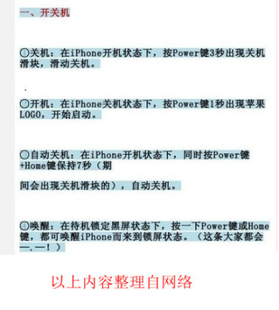 【那些iphone鲜为人知的功能！】花四五千买部苹果，却只发挥了四五百块钱的普通手机功能，实在是愧对乔布斯！ iPhone鲜为人知的功能和常用技巧汇总，教你发挥iphone最大的使用价值，一起来学习吧！