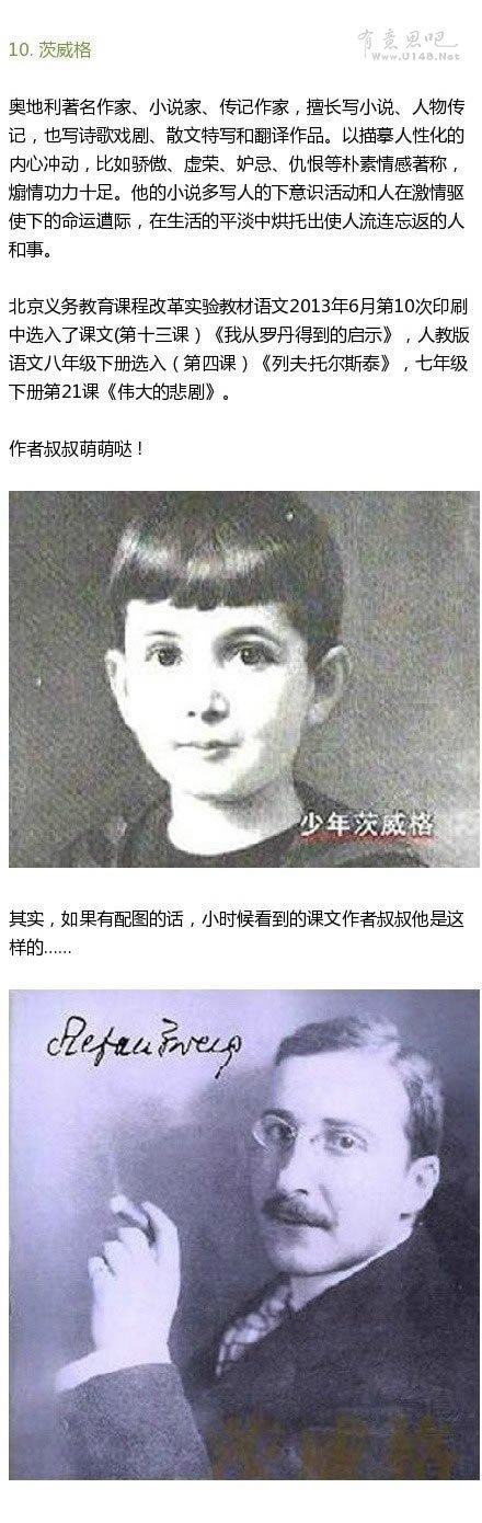 其实人家都是安静的美男子：这些名人被教科书坑惨了！