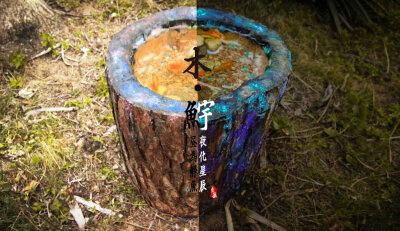 壹孤自制|千年前的深夜，群星乱坠，一颗滚烫的流星穿过黑夜，闯进丛林，击中一棵老树，产生强烈的火光。那一棵被流星击中的老树会发生什么神奇的现象吗？ #木鱼宇#是以木头为主材料，采集树叶和石头，用树脂为水，画…