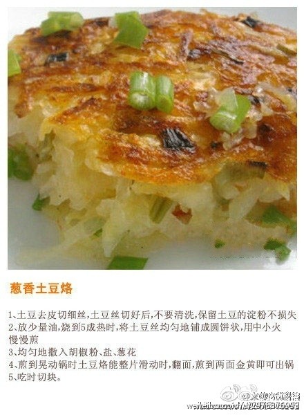 【9种土豆的创意做法合集】新一轮的土豆吃法大合集来啦，爱吃土豆的小伙伴们还不赶快转走收藏起来~