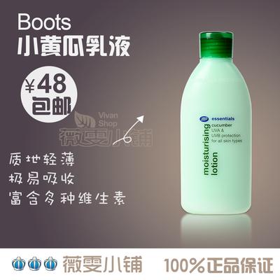 英国正品 Boots小黄瓜维他命高效保湿乳液 150ml 美白补水去黄气