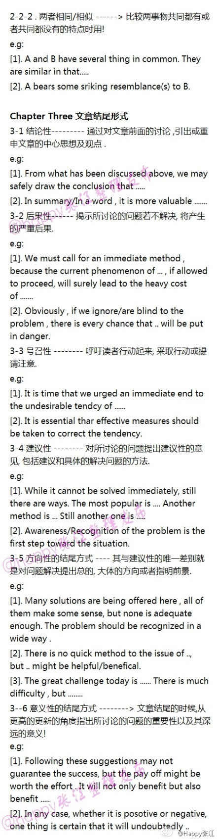 【保证你四，六级作文106.5分以上 ！！！】花5分钟看完，让你英语作文提高一个层次，作文接近满分！童鞋们赶紧mark学习起来吧！