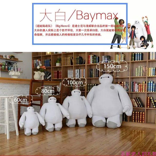 包邮超能陆战队big hero大白公仔Baymax毛绒玩具男朋友抱枕礼物