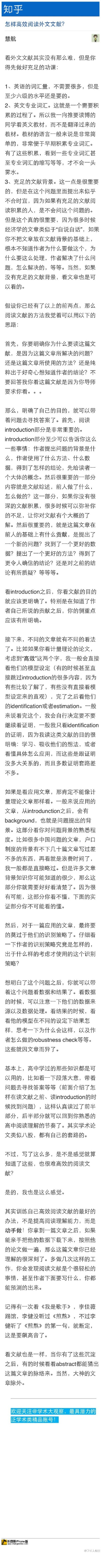 怎样高效阅读外文文献？知乎点赞最多的答案