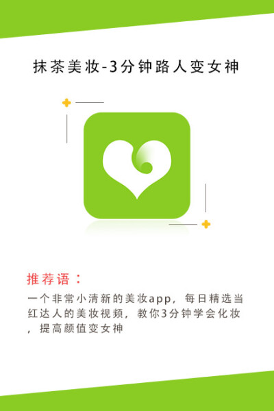 偏心的安利几款女生必备app，男生走开啦！