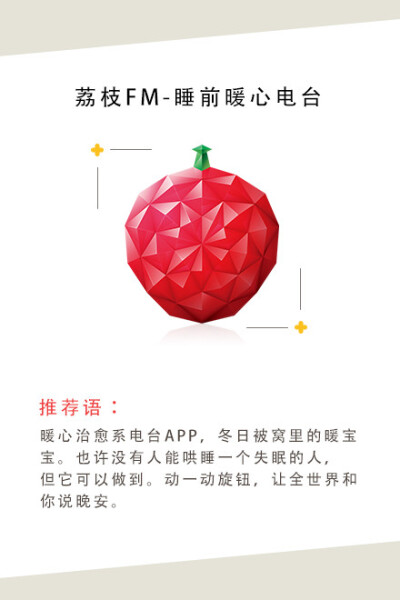 偏心的安利几款女生必备app，男生走开啦！