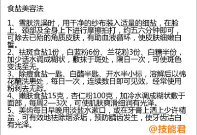 实用帖：日常生活中会用到的一些小窍门，转给身边的朋友们一起get下！更多实用技能请关注技能君！