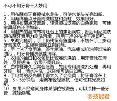 实用帖：日常生活中会用到的一些小窍门，转给身边的朋友们一起get下！更多实用技能请关注技能君！