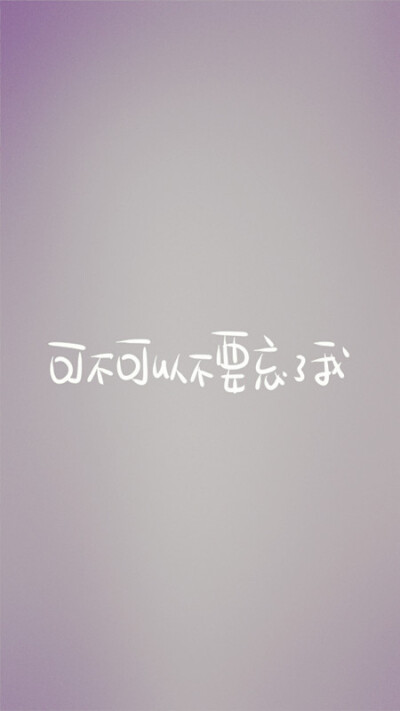 晚安荼蘼。写你所爱。壁纸。头像。手机壁纸...