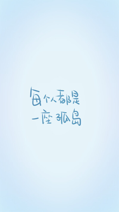 晚安荼蘼。写你所爱。壁纸。头像。手机壁纸。高清。文字。摄影。设计。